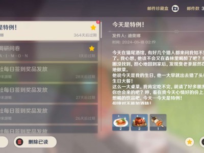 【交流】迪奥娜生日快乐游戏攻略_手游下载