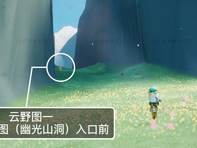 光遇幽光山洞收集，光遇 幽光山洞在哪