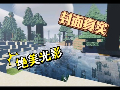 我的世界1.19基岩版下载中文版(我的世界119基岩版下载中文版本)