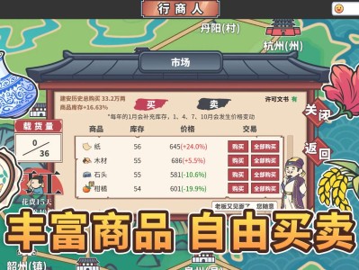 【手游推荐】中华一商 v1.1.4.6游戏攻略_手游下载