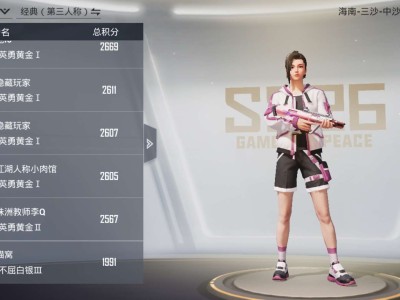 和平精英海南三沙中沙战区怎么改游戏攻略_手游下载