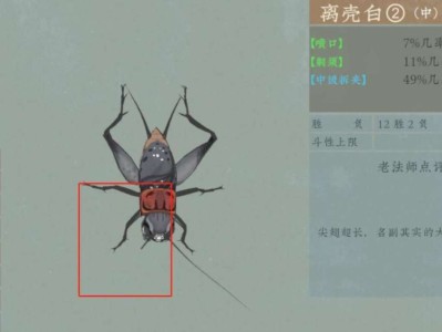【游戏攻略】《沉默的蟋蟀》八败特点及分辨技巧游戏攻略_手游下载