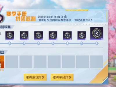 【交流】赛季手册拼团活动游戏攻略_手游下载