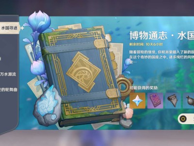 【交流】博物通志·水国寻迹游戏攻略_手游下载