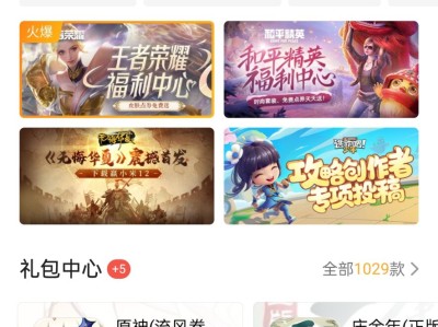 4399游戏盒官网手机版_4399游戏盒官方正版安装