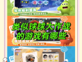 球球大作战下载免费安装下载_球球大作战下载官方版下载最新版20