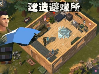 【手游推荐】幸存黎明 v3.0游戏攻略_手游下载