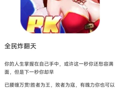 全民炸翻天 有大佬知道现在这个游戏改成什么了吗 想找此类游戏一直游戏攻略_手游下载