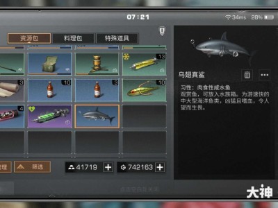 明日之后鲨鱼背包_明日之后鲨鱼背包隐藏马刀