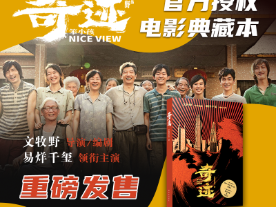 奇迹笨小孩观后感600字作文(奇迹男孩这本书告诉我们什么道理)