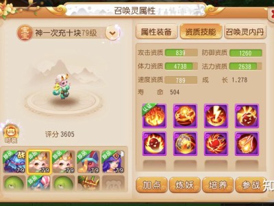 梦幻西游之无限氪金，梦幻西游之无限氪金TXT