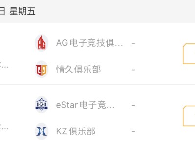 【资讯】AG情久强强相遇谁能取胜，KZ遭遇eStar能否保持连胜游戏攻略_手游下载