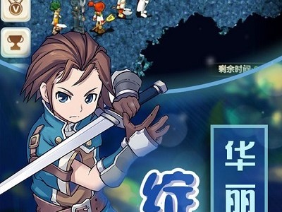 魔力宝贝手机版月流水(魔力宝贝手游新手必看攻略)