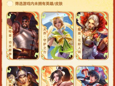 换皮肤！！游戏攻略_手游下载