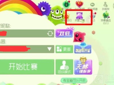 【攻略资讯贴】球球大作战水晶球在哪里用 水晶球使用技巧游戏攻略_手游下载