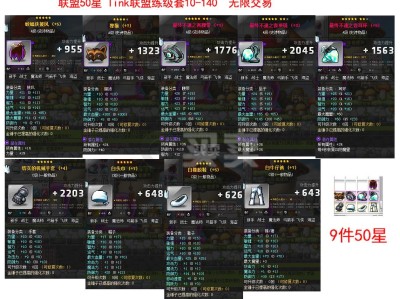 冒险岛吧link(冒险岛吧六转技能光效)
