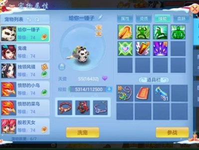 神武手游法器符石线索(神武手游法器符石线索人物)