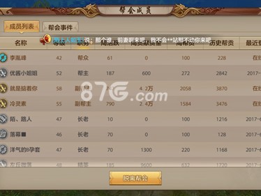 天龙八部2手游搬砖能赚多少，天龙八部2手游搬砖能赚多少元宝