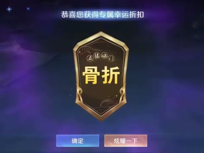 【资讯】神秘商店刷到5折，也不要去买这3款皮肤，谁花钱买，谁就是游戏攻略_手游下载