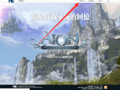 永恒之塔怀旧服神庙开放时间，永恒之塔怀旧服神庙开放时间表