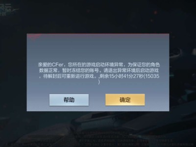 【闲聊】没开都能被冻结。服了这游戏游戏攻略_手游下载
