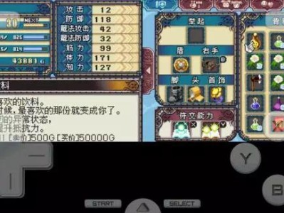 【快爆攻略】《符文工房3》爱情饮料有什么用途游戏攻略_手游下载
