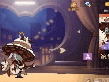 【快爆攻略】猫和老鼠手游佩克斯浓心黑巧皮肤获得方法攻略游戏攻略_手游下载