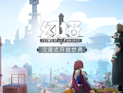 幻塔激活码哪里看，幻塔2021年最新激活码