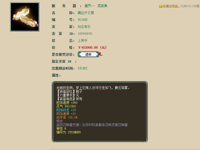 大话西游手游藏宝阁交易平台官网下载，大话西游手游藏宝阁手游交易平台app