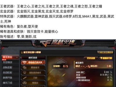 逆战官网封号查询申诉_逆战官网封号查询申诉信息
