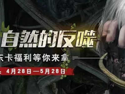 明日之后4月28号更新时间_明日之后4月28号更新时间是多少