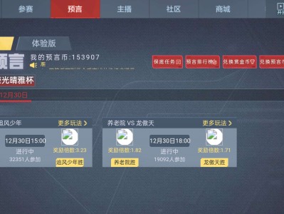 明天的竞猜，有人搞吗？游戏攻略_手游下载