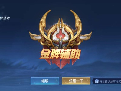 【王者女神】人终将因为年少不可得之物困其一生。游戏攻略_手游下载