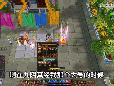 包含新天龙八部2021七夕花榜奖励的词条