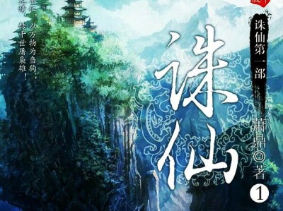 青云志3小说免费阅读，青云志3小说免费阅读大结局