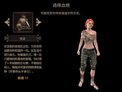 【手游推荐】温迪尔：谎言瘟疫（中文版）游戏攻略_手游下载