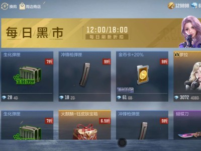 【闲聊】黑市有哪些东西可以买游戏攻略_手游下载