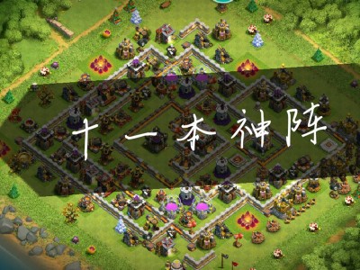 部落冲突全部版本，部落冲突全部版本下载