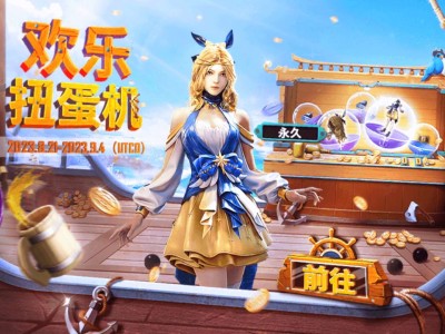 【交流】新白嫖活动 必得永久裙子 和平精英国际服游戏攻略_手游下载