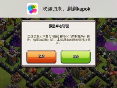 部落冲突百度版最新版下载_部落冲突百度版最新版下载2020
