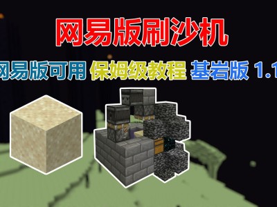 我的世界1.19基岩版下载教程(我的世界119基岩版下载教程中文)