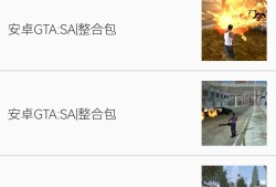 针不戳，GTA整合包针不戳游戏攻略_手游下载