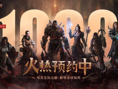 暗黑破坏神不朽(暗黑破坏神不朽法师最强流派)