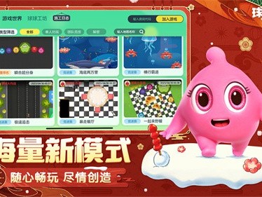 球球大作战游戏下载安装_球球大作战下载2021最新版