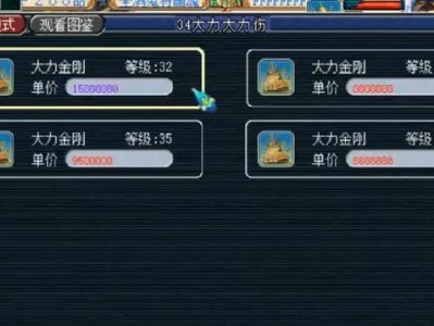 梦幻西游藏宝阁手机版，梦幻西游藏宝阁手机版app