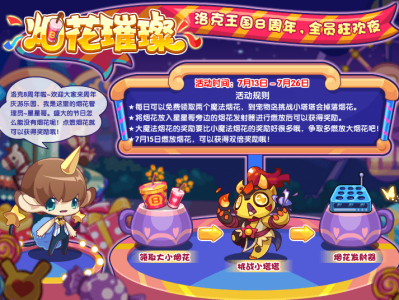 洛克王国论坛签到活动(洛克王国论坛奖励什么时候发)