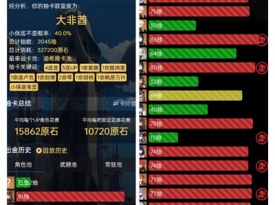 抽卡分析啊游戏攻略_手游下载