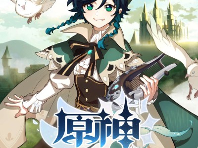 【原神图片】漫画：风之歌1游戏攻略_手游下载