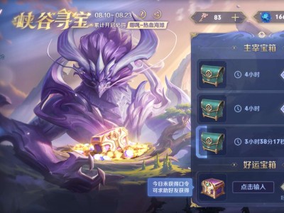 【交流】求个好运宝箱的口令游戏攻略_手游下载