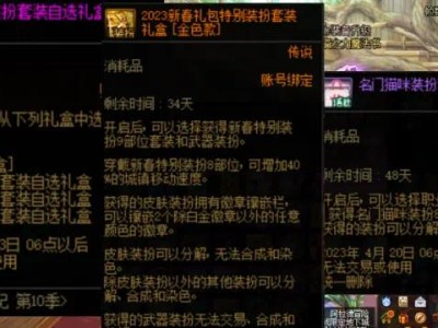 【新游快爆】阿拉德战令装扮 节日礼包装扮，活动送的装扮

用不完游戏攻略_手游下载